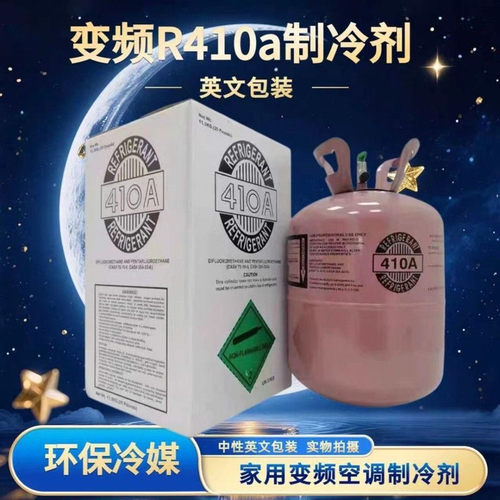 维修专用R410A制冷剂氟利昂家用空调雪种加氟套装工具冷媒制冷液