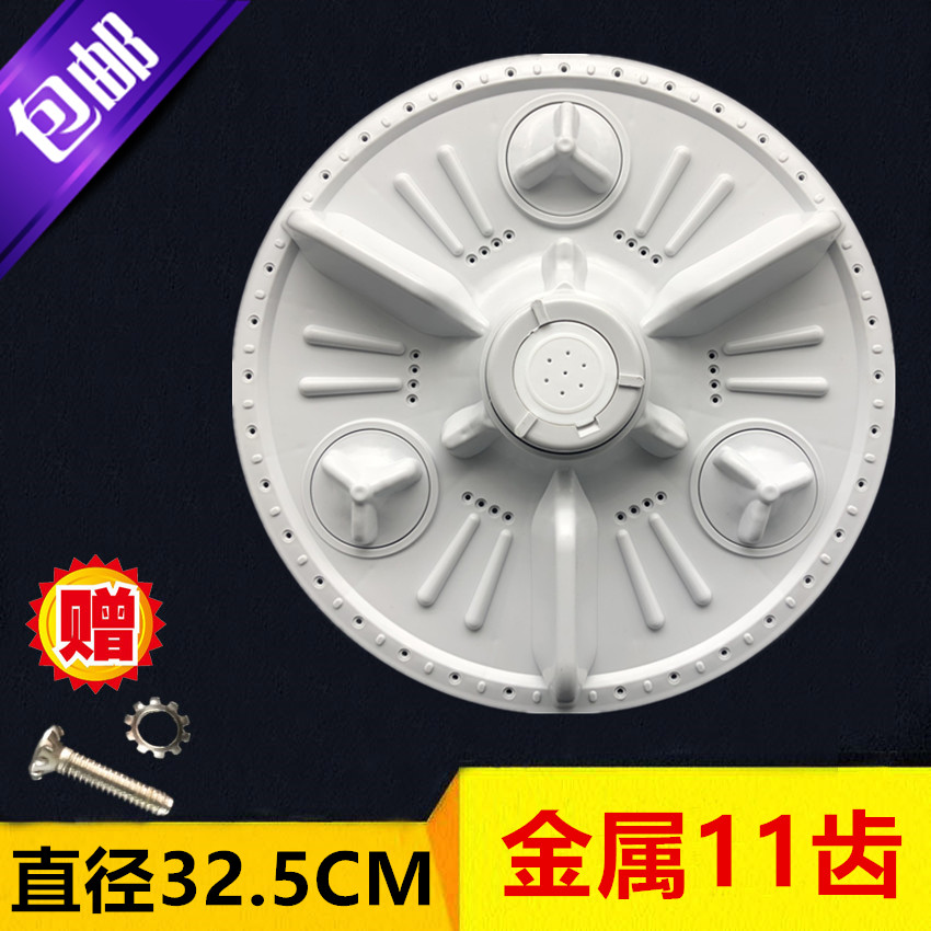 适用伊莱克斯洗衣机波轮eac42pm转盘 桶底盘水叶 涡轮配件eac502s