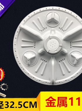 适用伊莱克斯洗衣机波轮EAC42PM转盘 桶底盘水叶 涡轮配件EAC502S