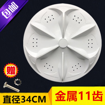 万宝XQB65-5088 XQB62-6088洗衣机波轮 水叶 转盘底盘 34CM 11齿
