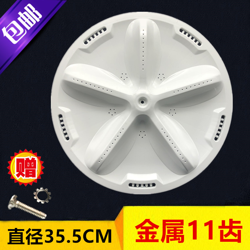 适用洗衣机配件三洋全自动 波轮盘 DB7539XS,DB7557US,DB75377US