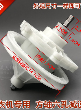 包邮新乐XPB75-81811PS洗衣机减速器 变速器 差速器 减速机齿轮箱