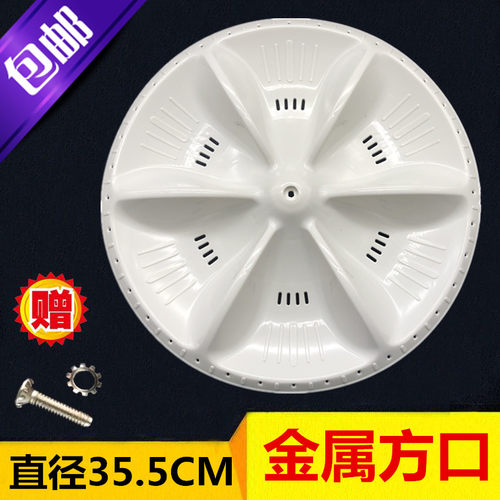 XPB70-8806S新乐XPB80-8616S XPB80-8628SL洗衣机波轮35.5CM方孔