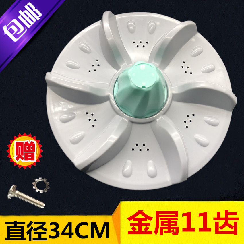 康佳全自动洗衣机XQB62-512转盘波盘5.8KG波轮34cm11齿