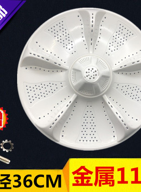 适用海尔洗衣机配件波轮转盘@B90BM877 B10018BF31 EB100BF959U1