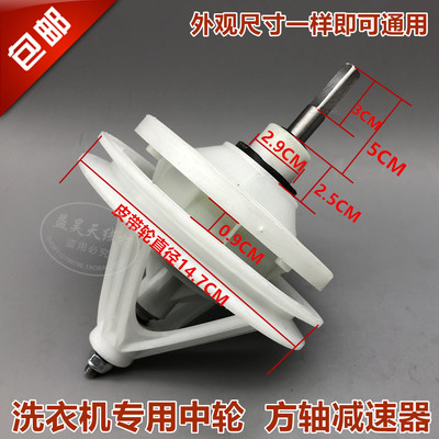 包邮扬子XPB92-2010S洗衣机减速器 变速器 差速器 减速机 齿轮箱