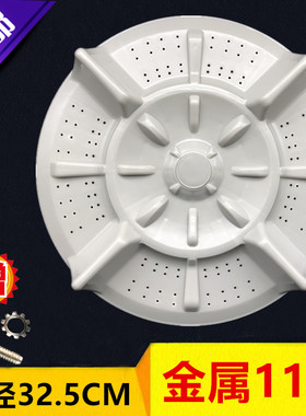 威力XQB65-6516A XQB60-6026A洗衣机波轮 水叶 转盘 32.5CM 11齿