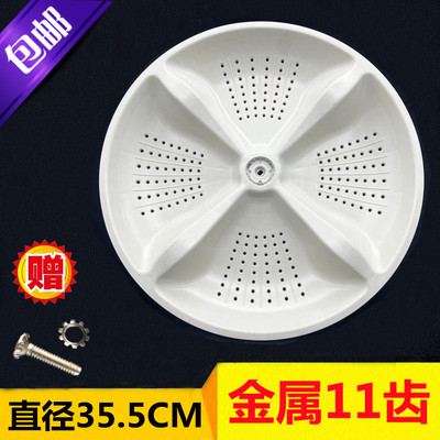 XQB80-Z1626 SD1226适用海尔洗衣机波轮转盘B85688Z21,B9001Z71VN