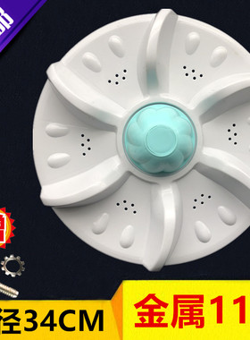 康徍洗衣机XQB68-518 XQB70-5066波轮 转盘 水叶 34CM 11齿