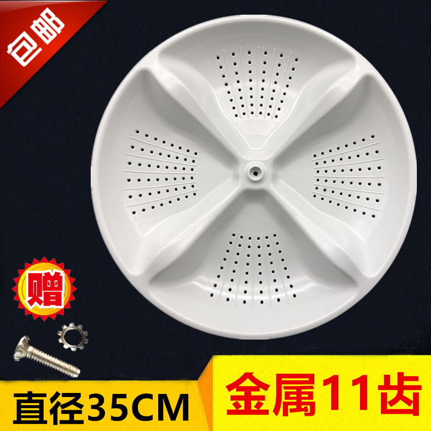 海尔洗衣机波轮转盘EB80M2SU1/EB80BM2WU1/EB80BM2TH/B8001BM71V