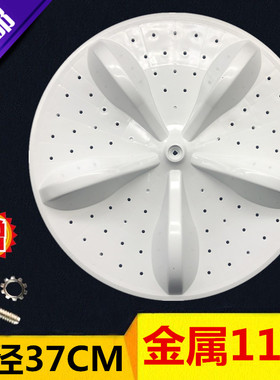 海信XQB100-C3285G XQB100-L285G洗衣机波轮转盘底盘涡轮 36.5CM