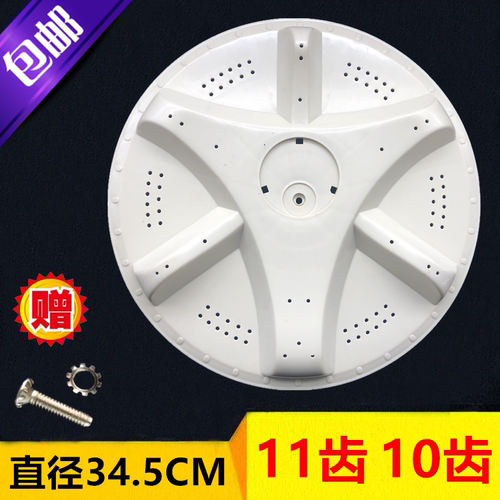 海尔洗衣机波轮XQB40-C XQB50-F XQB50-37小神功转盘 水叶34.5cm