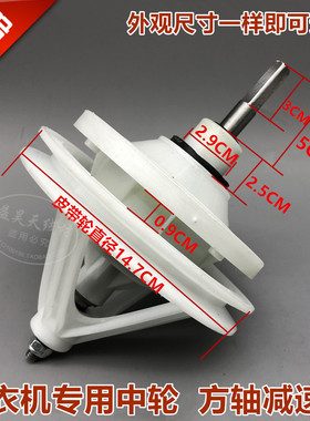 包邮 小鸭XPB88-3188S洗衣机减速器 变速器 差速器 减速机齿轮箱