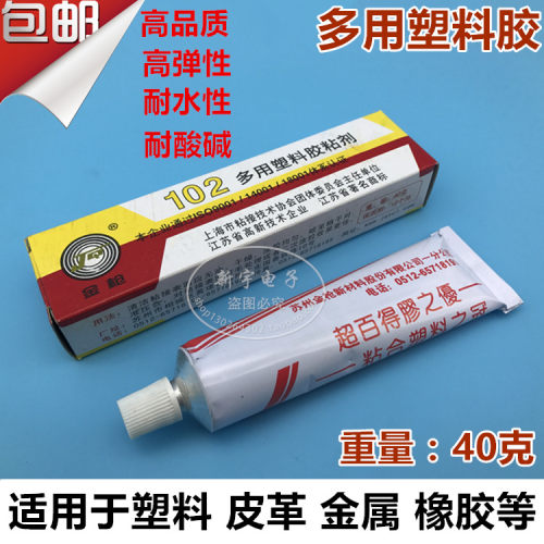 泡沫海绵金属皮革塑料胶