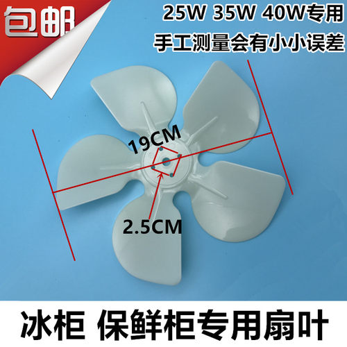 包邮冰箱冰柜散热风机电机冷凝器罩极异步电动机冷凝风扇电机风叶