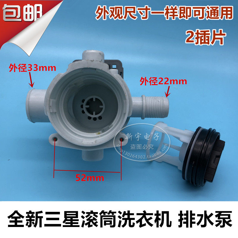 三星滚筒洗衣机排水泵配件WF-R1065S R1053C86 C963R1053R853电机