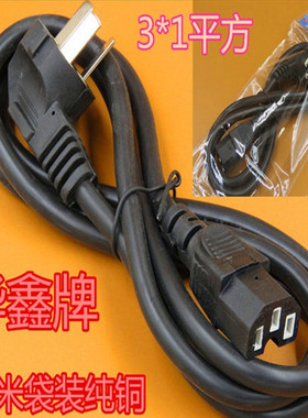 包邮 正品电壶/电锅线 电热锅磁头电源线 一平方铜线 精品袋装
