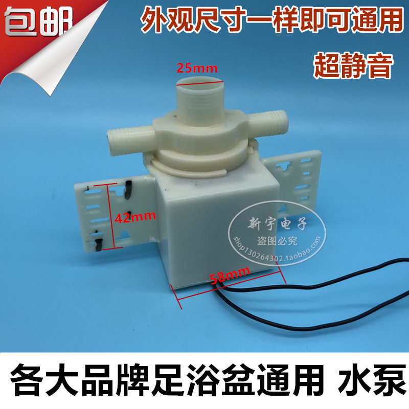 包邮 足浴盆配件水泵 洗脚盆循环电机 红泰昌金泰昌泰昌专用水泵