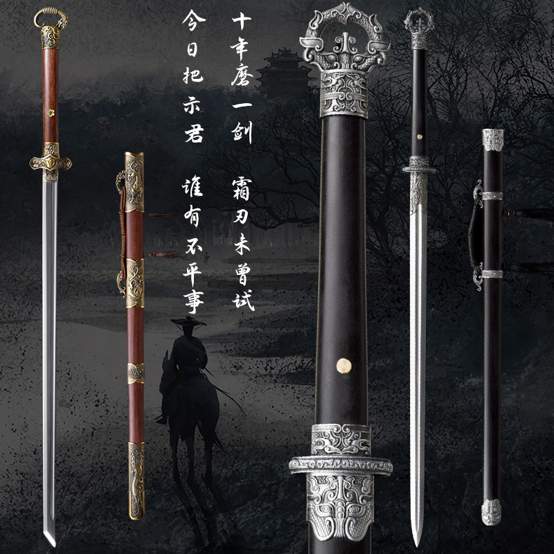 龙泉刀一体锰钢唐剑环首刀唐横刀