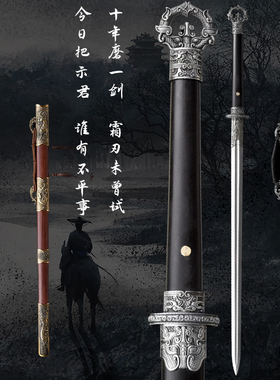 龙泉刀一体高锰钢唐剑环首刀唐横刀长款真刀古风摆件冷兵器未开刃