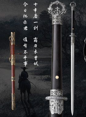 龙泉刀一体锰钢唐剑环首刀唐横刀