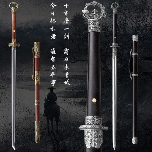 龙泉刀一体锰钢唐剑环首刀唐横刀