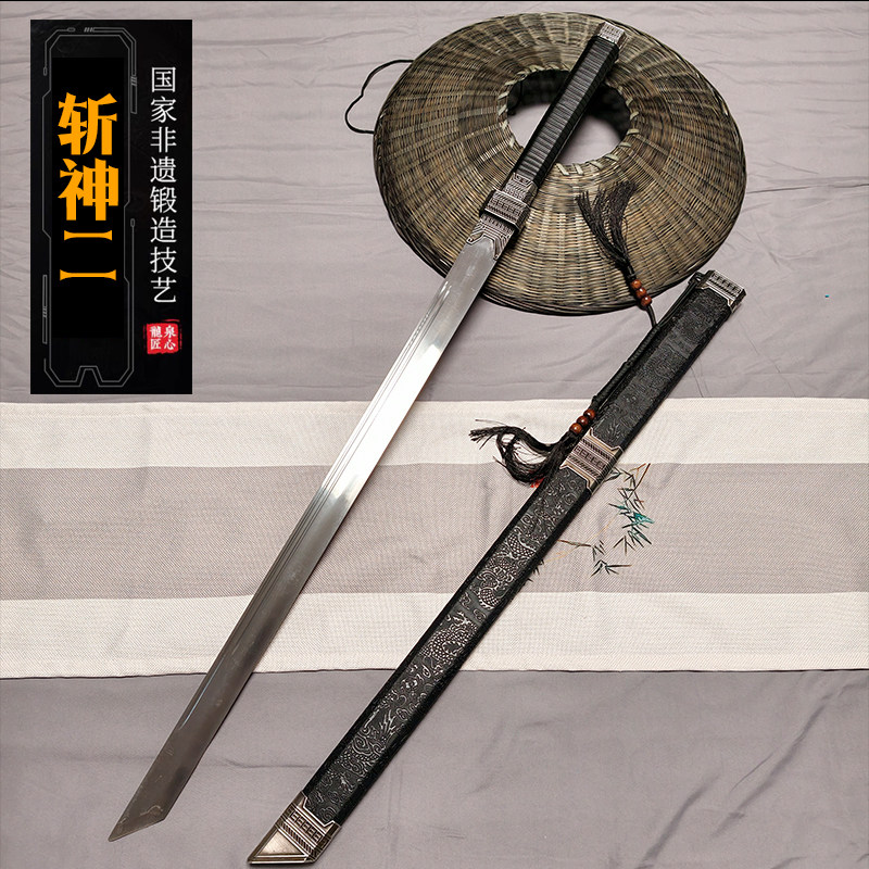 龙泉正品斩神二新款星辰刀守夜人林七夜高锰钢唐横刀冷兵器未开刃