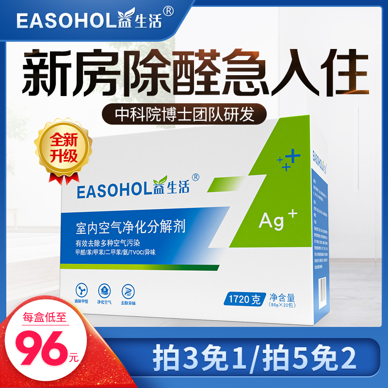 益生活活性炭包除甲醛甲醛清除剂新房装修竹炭去甲醛家用强力除味