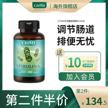 新西兰进口CtoMi诗途美天然螺旋藻精片正品调节免疫肠胃便秘240片