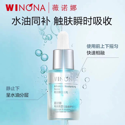 薇诺娜特润保湿密集修护精华液30ML补水敏感肌舒缓泛红屏障小蓝瓶