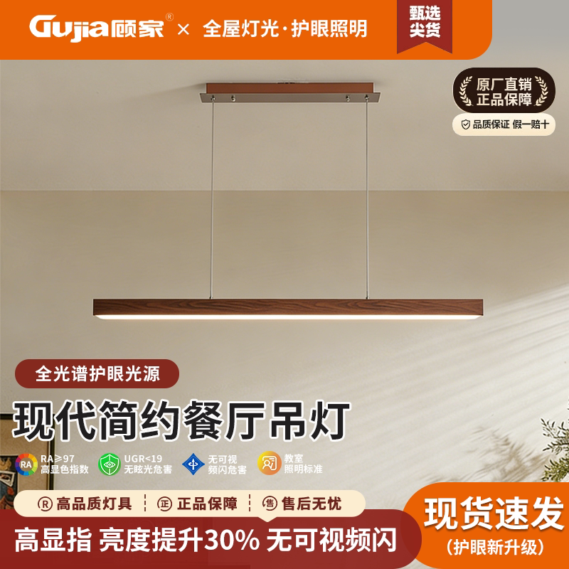 顾家餐厅吊灯一字长条灯餐桌灯吧客厅吊灯