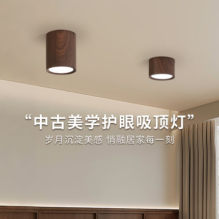 led明装筒灯免开孔天花灯中古圆形过道走廊防眩无主灯照明中山灯