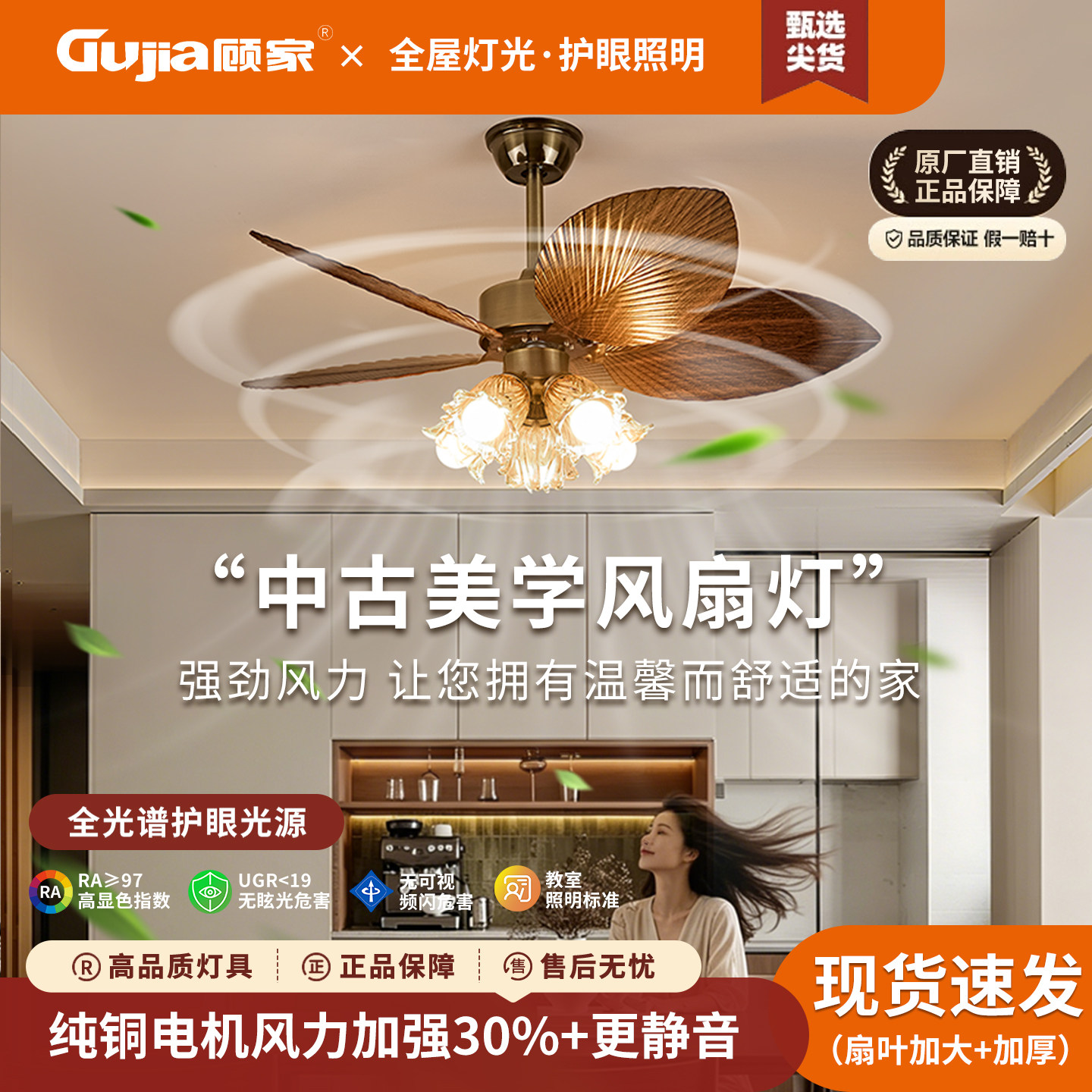 顾家中古风风扇灯餐厅卧室客厅主灯书房静音吊扇灯美式智能风扇灯