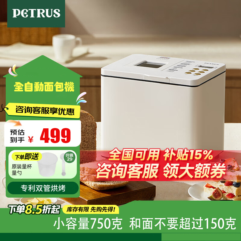 柏翠全自动烤面包机和面发酵烘烤