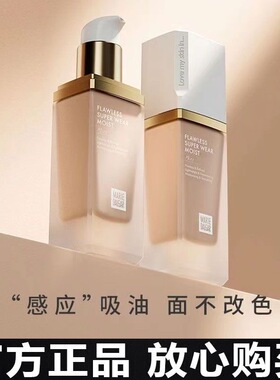玛丽黛佳九色肌有底气种籽粉底液遮瑕持久不易脱色提亮BB霜30g