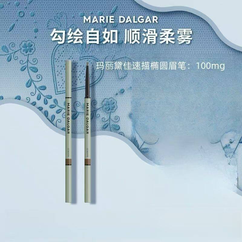 玛丽黛佳速描椭圆眉笔柔和笔触轻松打造自然柔雾眉100mg专柜正品