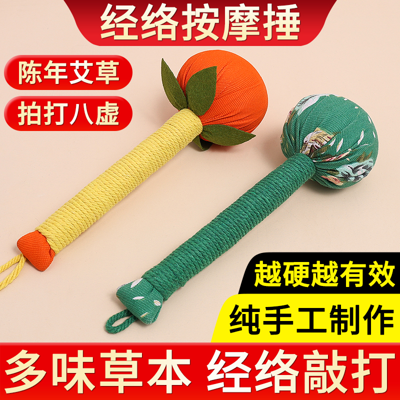 教师节礼物养生艾草锤毕业送给老