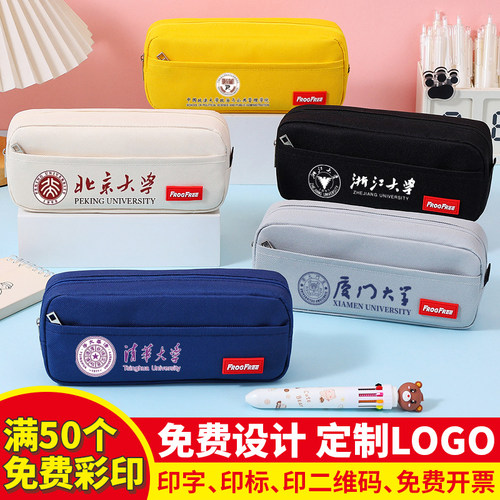 笔袋定制5元以内爆款礼品