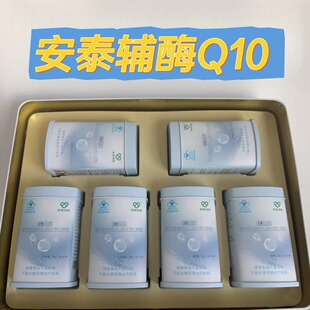 安泰水溶辅酶Q10维生素C颗粒3g*30袋/盒官方正品【27年3月到期】