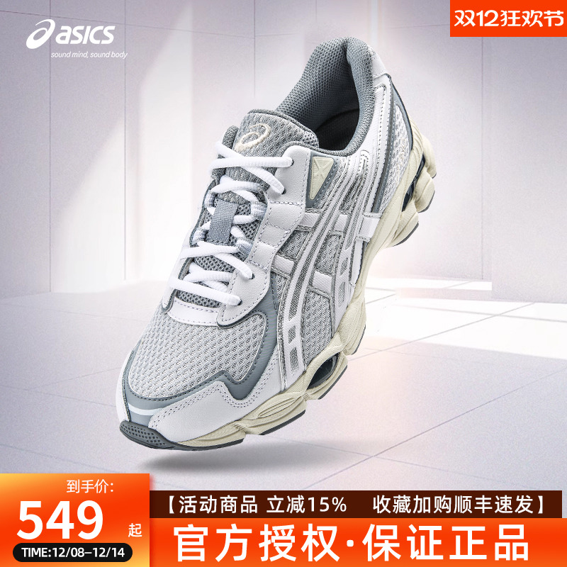 ASICS亚瑟士新款GEL-NYC 2055情侣网面透气复古休闲运动鞋男女鞋