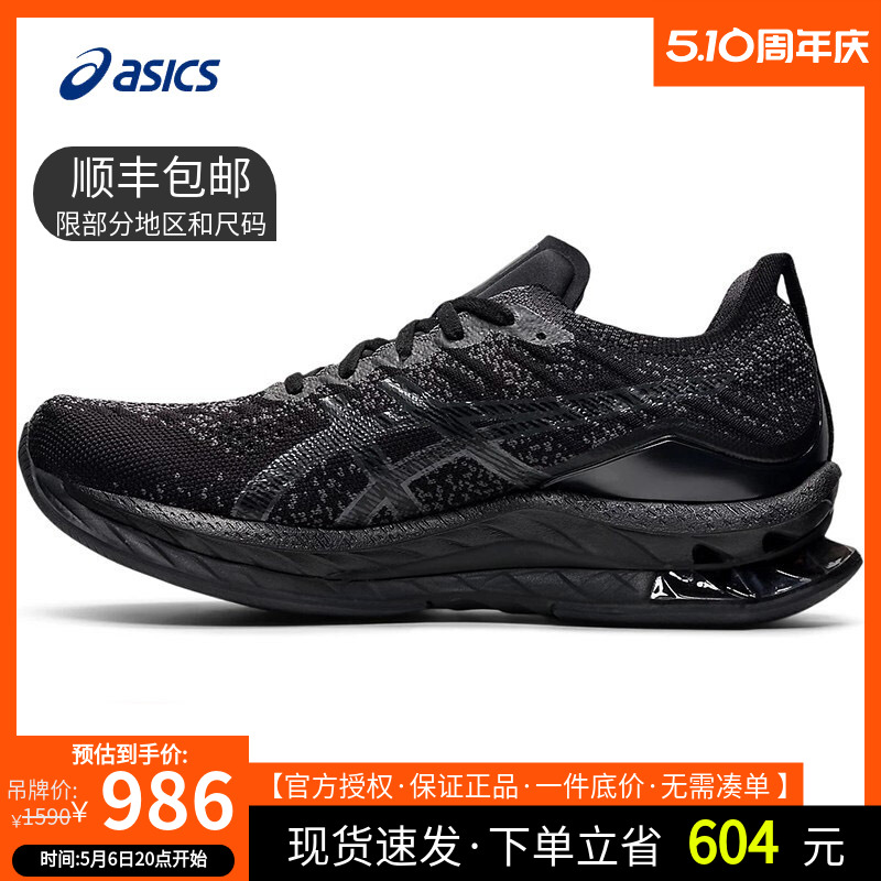 Asics亚瑟士官方正跑鞋