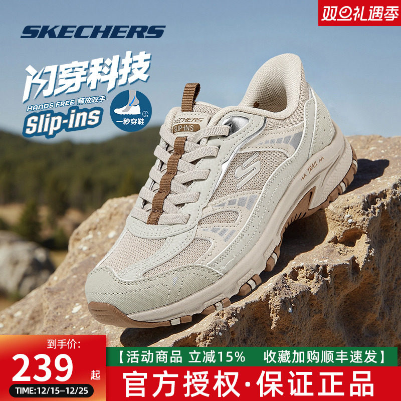 斯凯奇2025新款女款闪穿鞋缓震耐磨户外鞋越野城市徒步运动休闲鞋