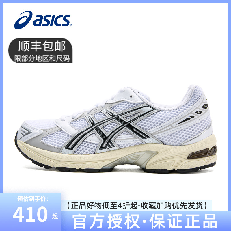 ASICS亚瑟士新款GEL-1130情侣复古跑鞋潮流透气运动休闲鞋男女鞋