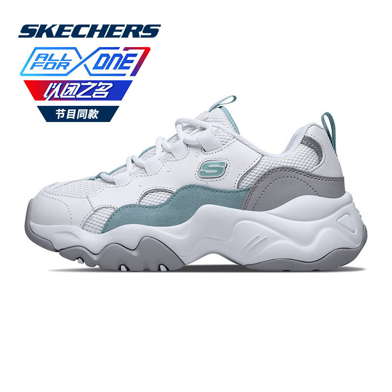 Skechers/斯凯奇女鞋D'lites复古潮流熊猫鞋黄子韬同款 88888210在类目 流行男鞋, 低帮鞋中 - 来自Buy2taobao.com提供专业的淘宝代购服务