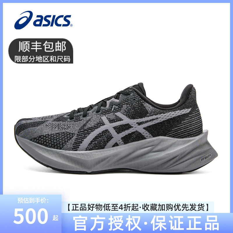 ASICS亚瑟士新款跑鞋DYNABLAST 5男女鞋缓震回弹透气运动鞋子耐磨