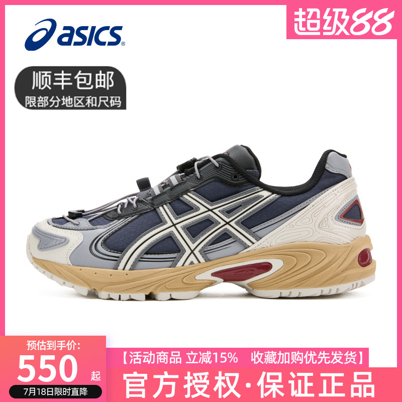 ASICS亚瑟士GEL-KAHANA TR V4情侣老爹鞋透气复古休闲鞋1203A586
