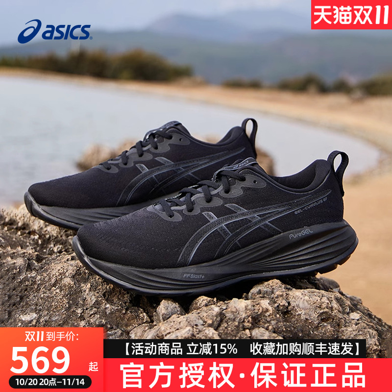 ASICS亚瑟士新款GEL-CUMULUS 27男女鞋子缓震回弹跑鞋透气运动鞋