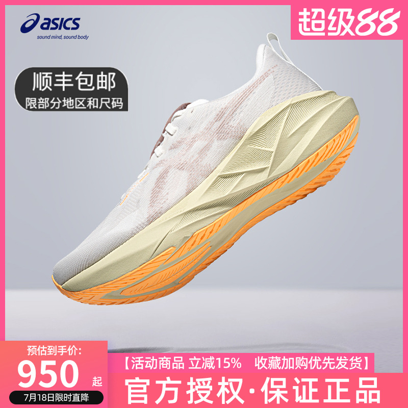 ASICS亚瑟士新款NOVABLAST 5男女鞋子减震回弹跑鞋透气专业运动鞋