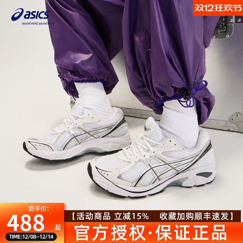 ASICS亚瑟士新款GT-2160情侣复古运动休闲鞋缓震网面透气老爹鞋子