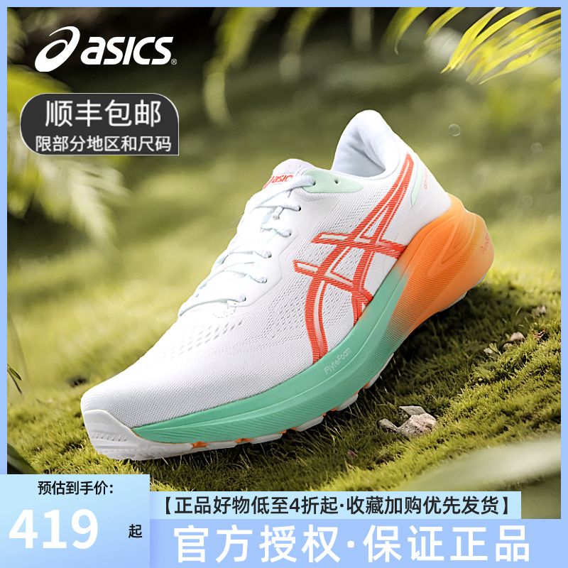 ASICS亚瑟士新款GT-1000 13跑步鞋稳定支撑透气缓震运动鞋男女鞋